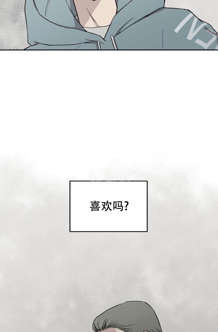 暧昧的新职员在线漫画,第45话2图