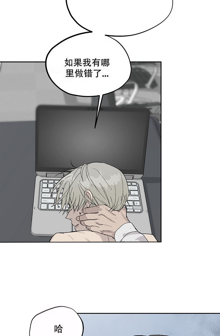 暧昧的同事开始疏远漫画,第7话2图