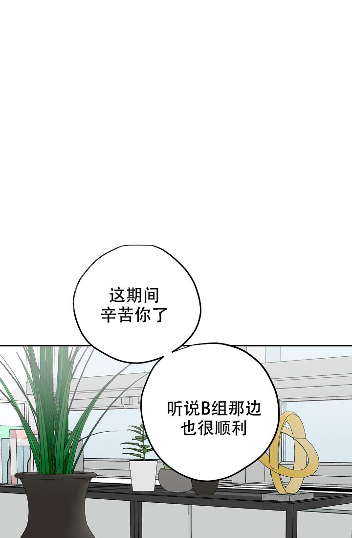 暧昧的新职员在线漫画,第68话2图