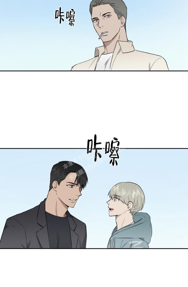 暧昧的新职员第七话漫画,第43话1图