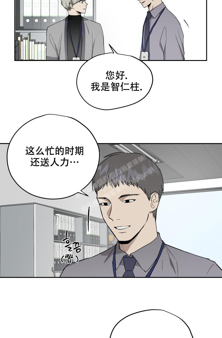 暧昧的新职员在线漫画,第55话2图