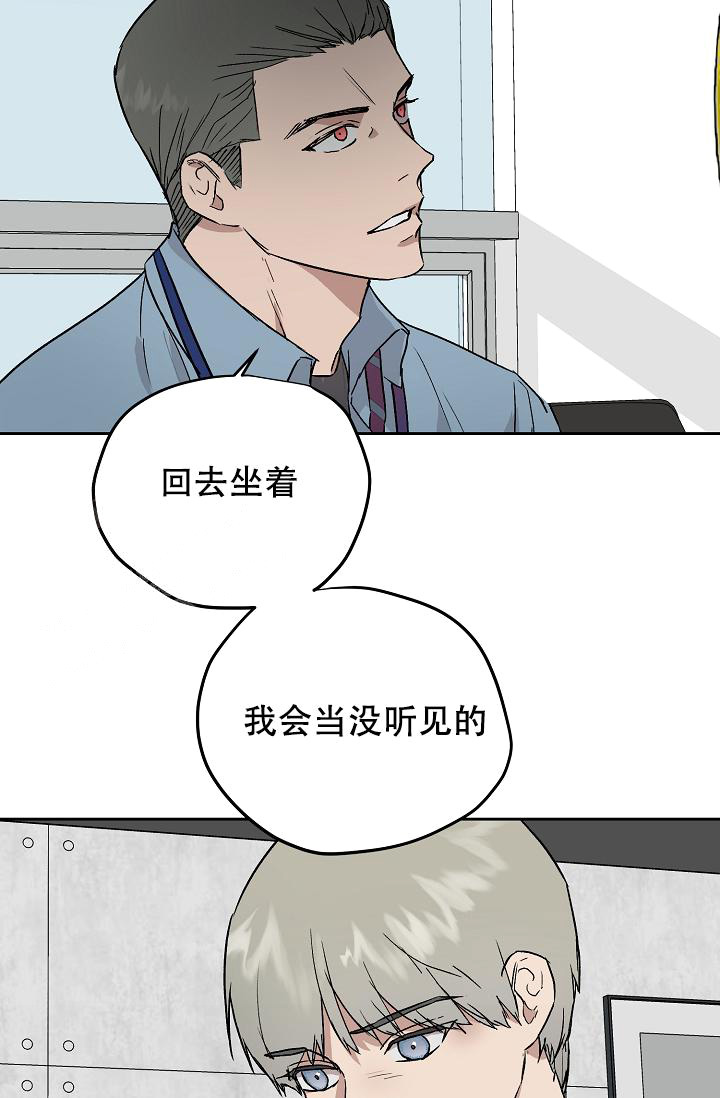 暧昧的新职员在线漫画,第69话1图