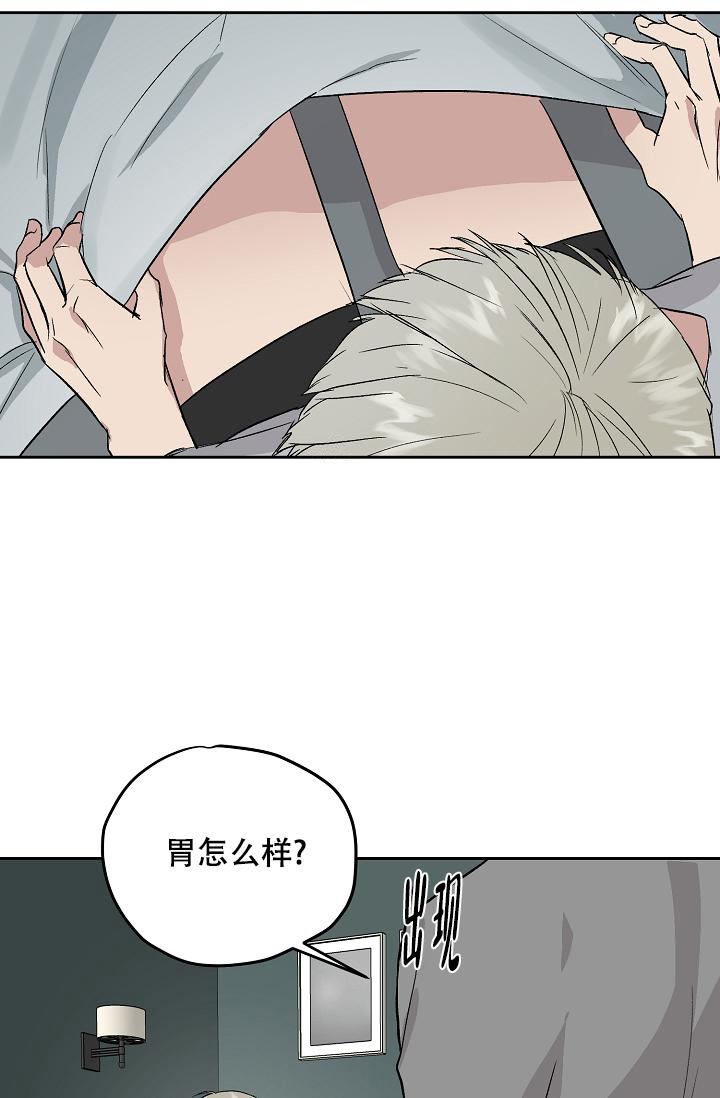 暧昧的同事开始疏远漫画,第61话2图