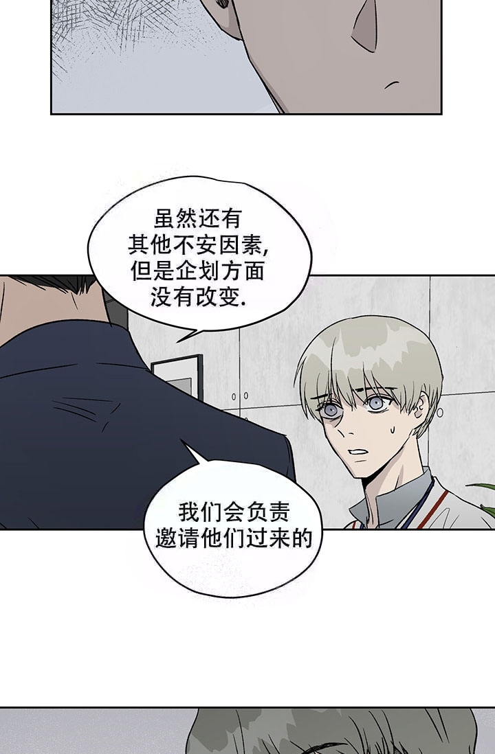 暧昧的同事处对象了漫画,第18话2图