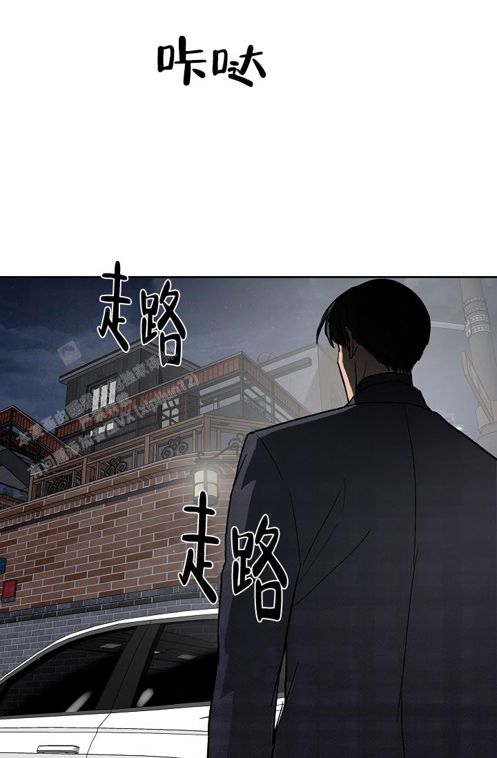 暧昧的新职员阅读漫画,第70话2图