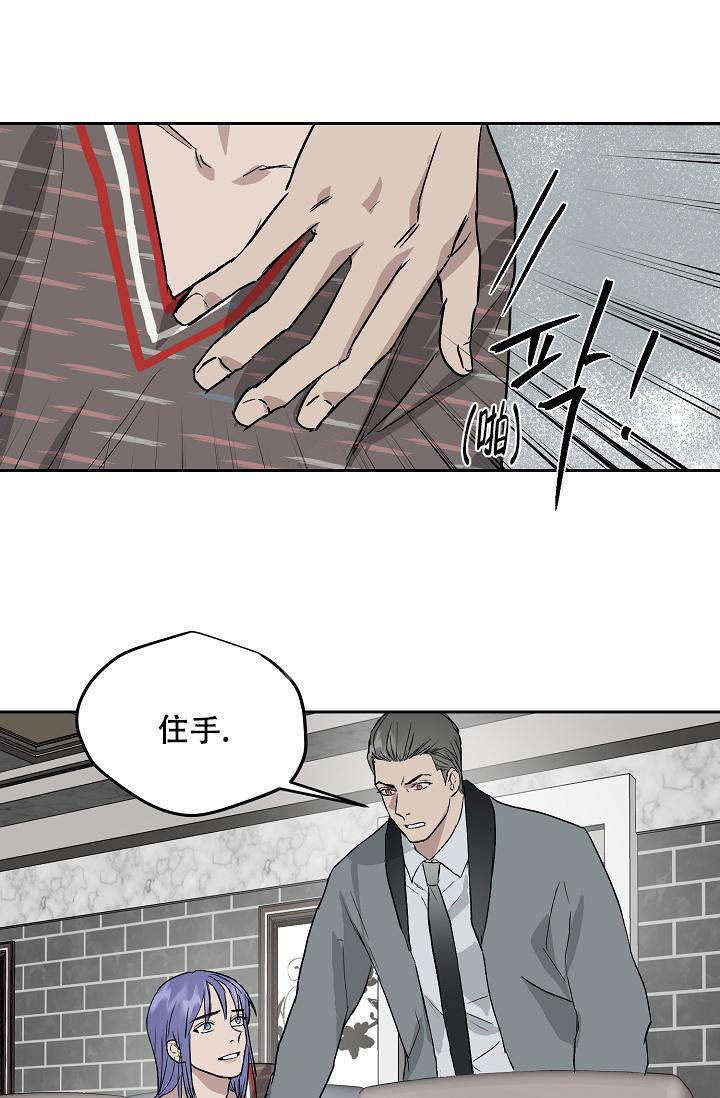 暧昧的新职员43话漫画,第60话2图