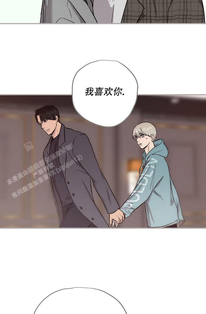 暧昧的新职员(第I季完结)漫画,第77话1图