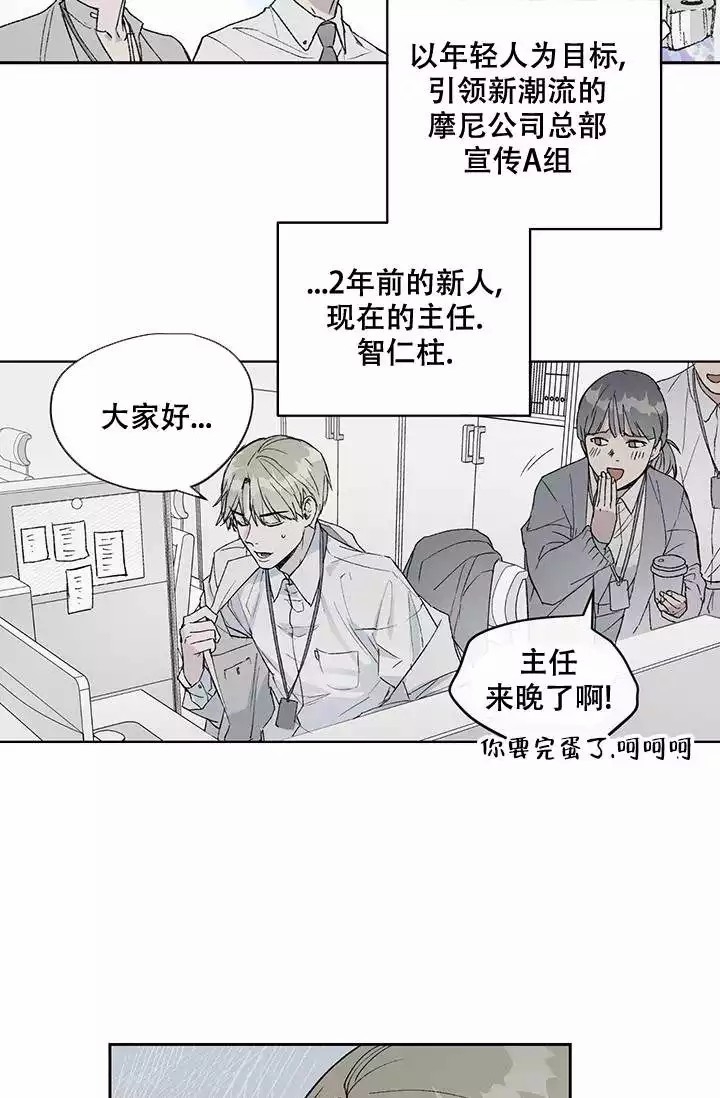 暧昧的新职员第七话漫画,第1话2图