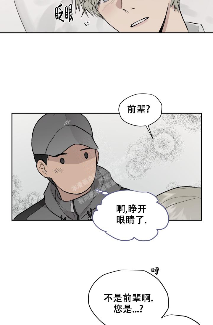 暧昧的新职员漫画画涯漫画,第39话2图