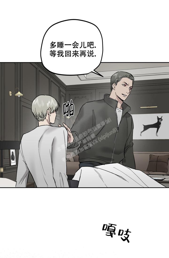 暧昧的新职员43话漫画,第47话1图