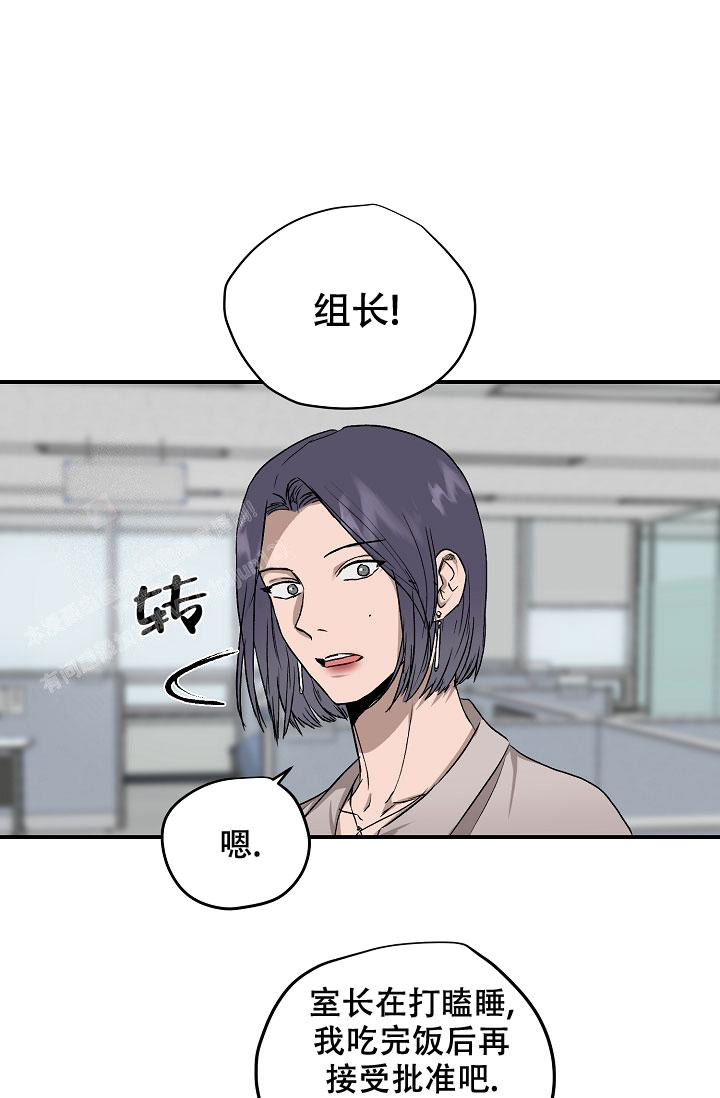 暧昧的新职员阅读漫画,第78话1图