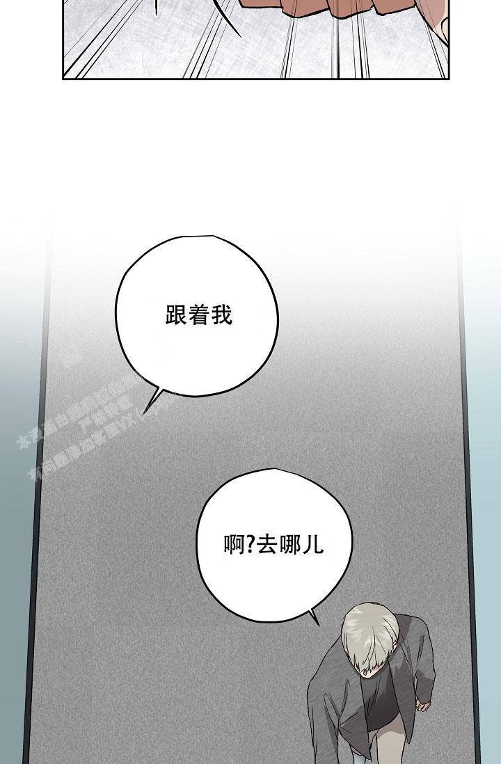 暧昧的新职员第二季漫画,第65话1图