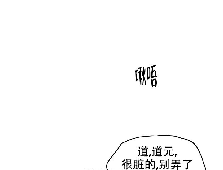 暧昧的新职员又叫什么名字来着漫画,第33话1图