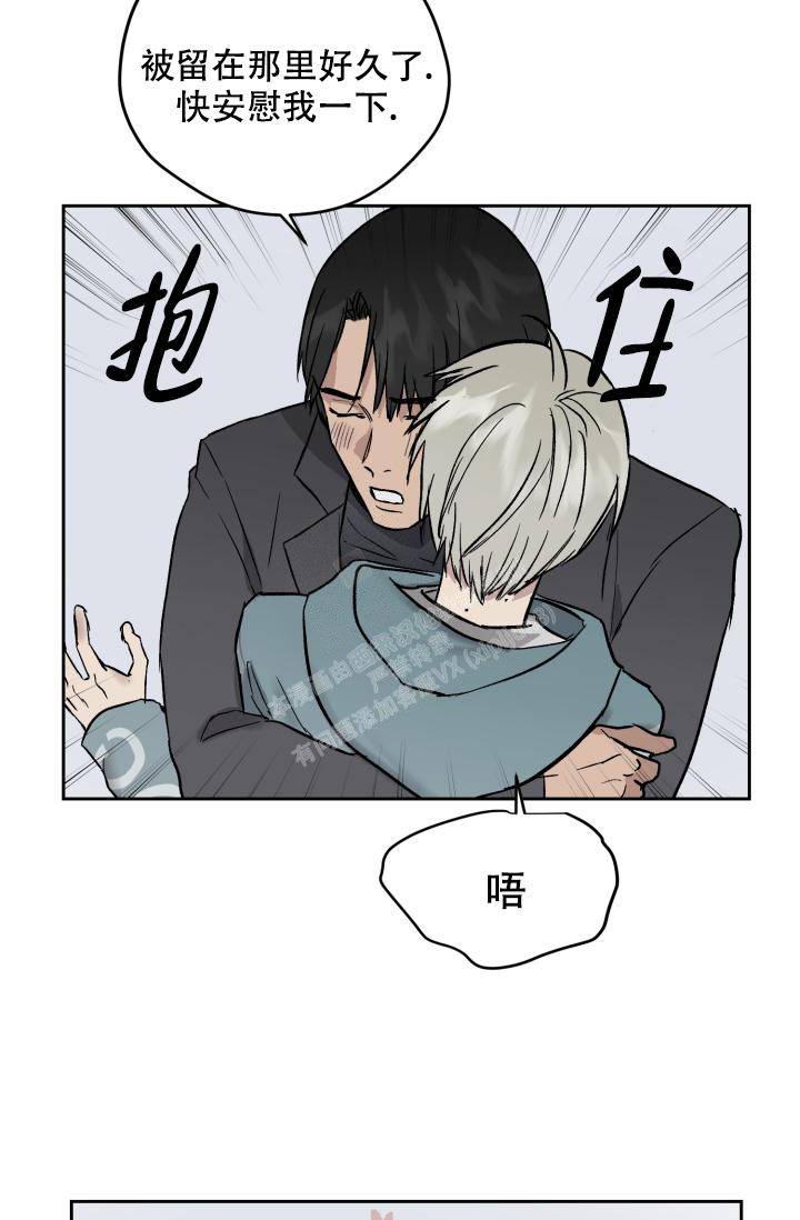 暧昧的新职员第二季漫画,第47话1图