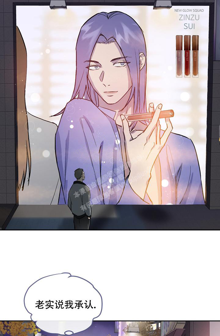 暧昧的新职员漫画,第59话2图