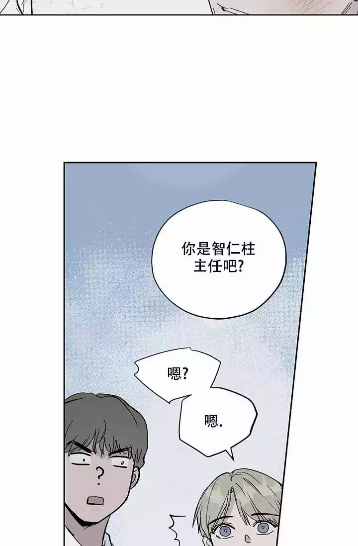 暧昧的已婚男同事突然冷淡漫画,第2话2图