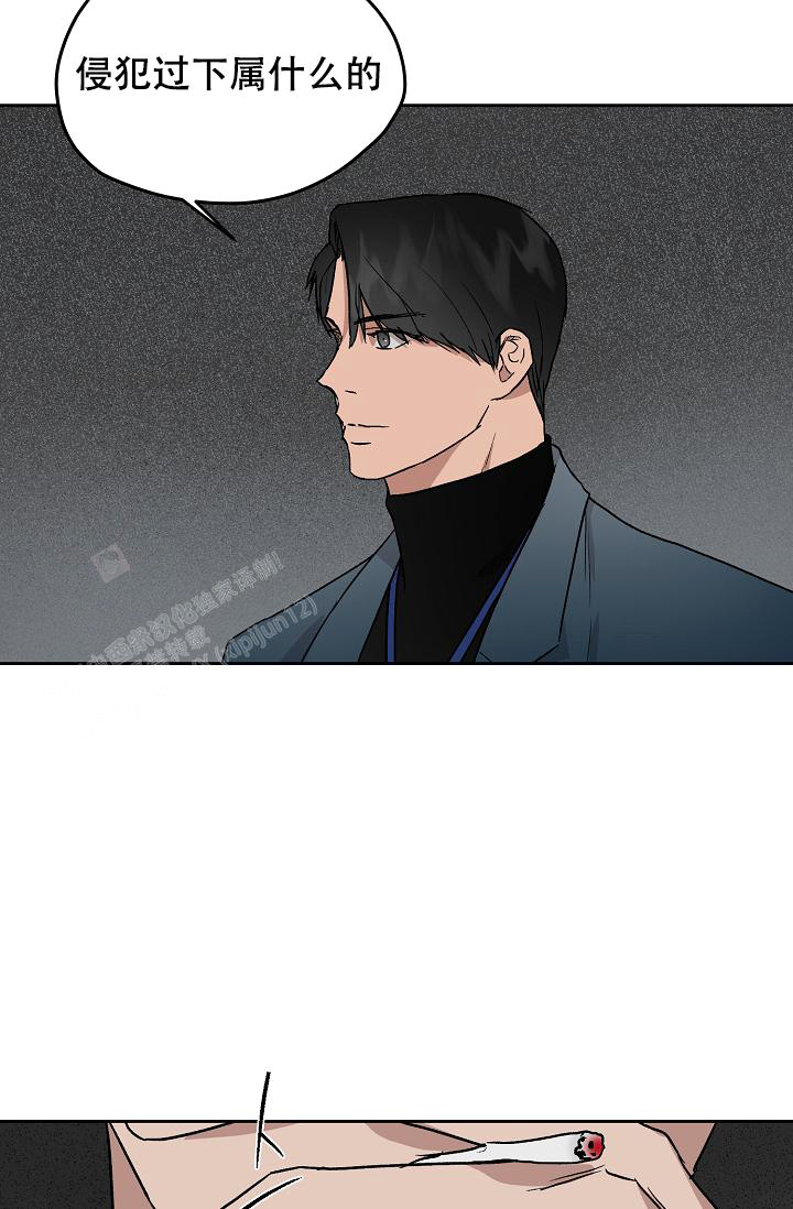 暧昧的新职员 71话漫画,第67话2图