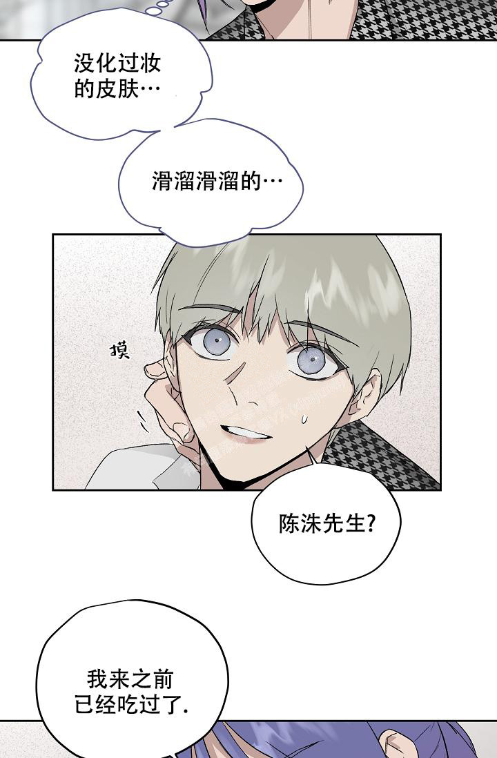 暧昧的新职员在线漫画,第58话1图