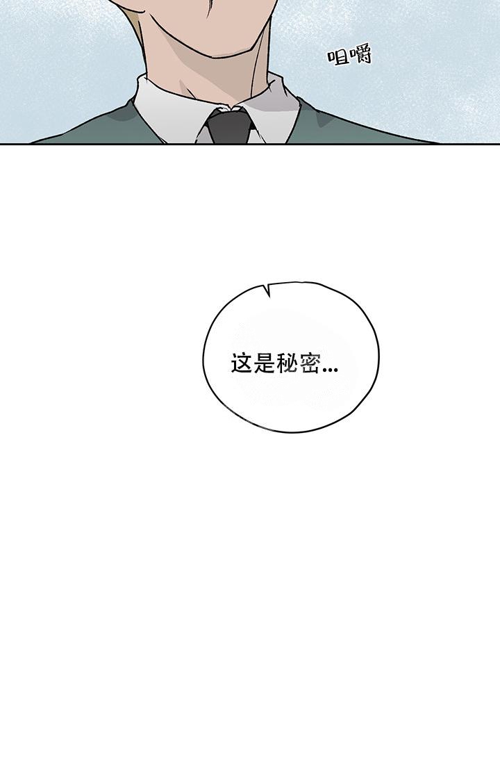 暧昧的新职员第七话漫画,第28话2图