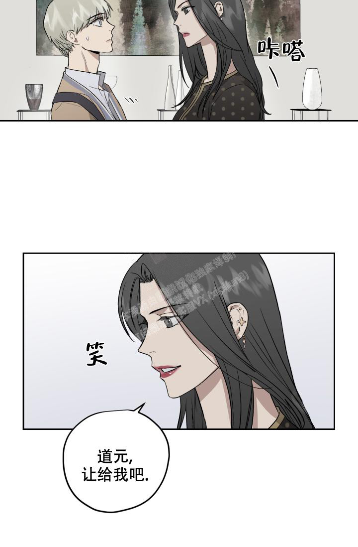 暧昧的新职员43话漫画,第56话2图