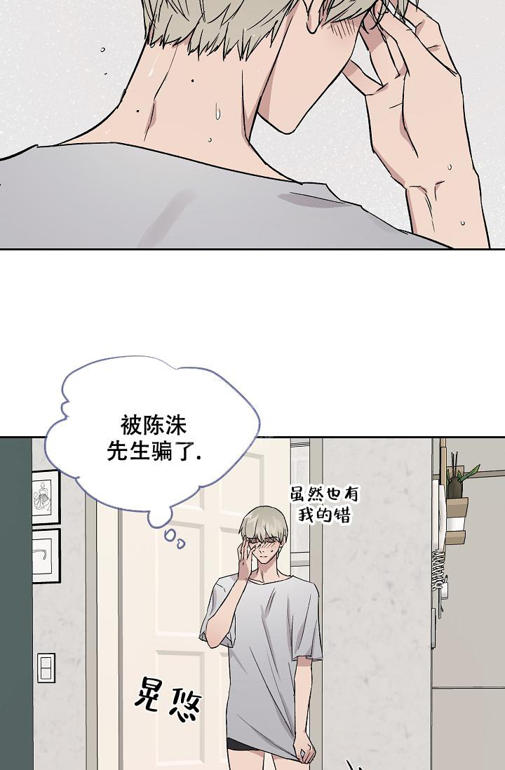 职场暧昧的后果漫画,第62话1图