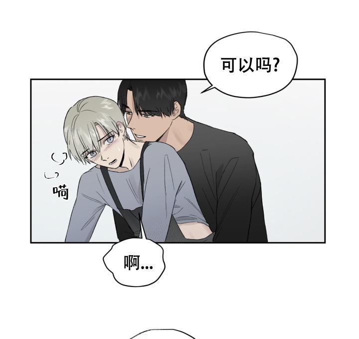 暧昧的新职员又叫什么名字来着漫画,第36话1图