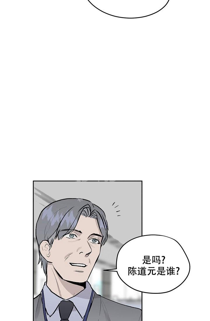 暧昧的行为有哪些漫画,第26话1图