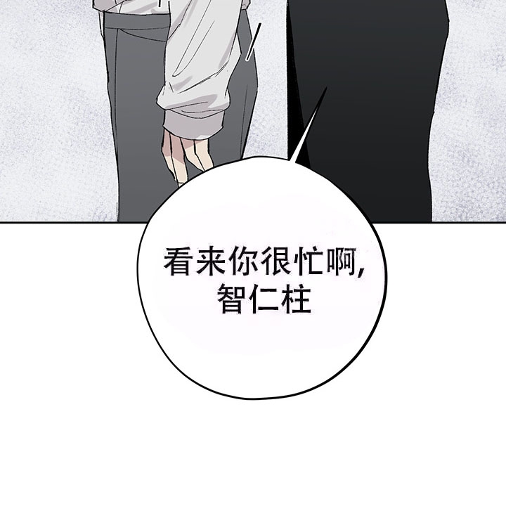 职场暧昧的后果漫画,第7话1图