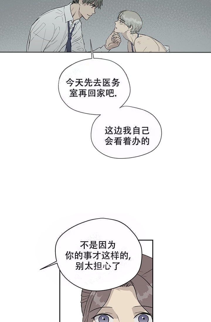 暧昧的新职员又叫什么名字漫画,第12话1图