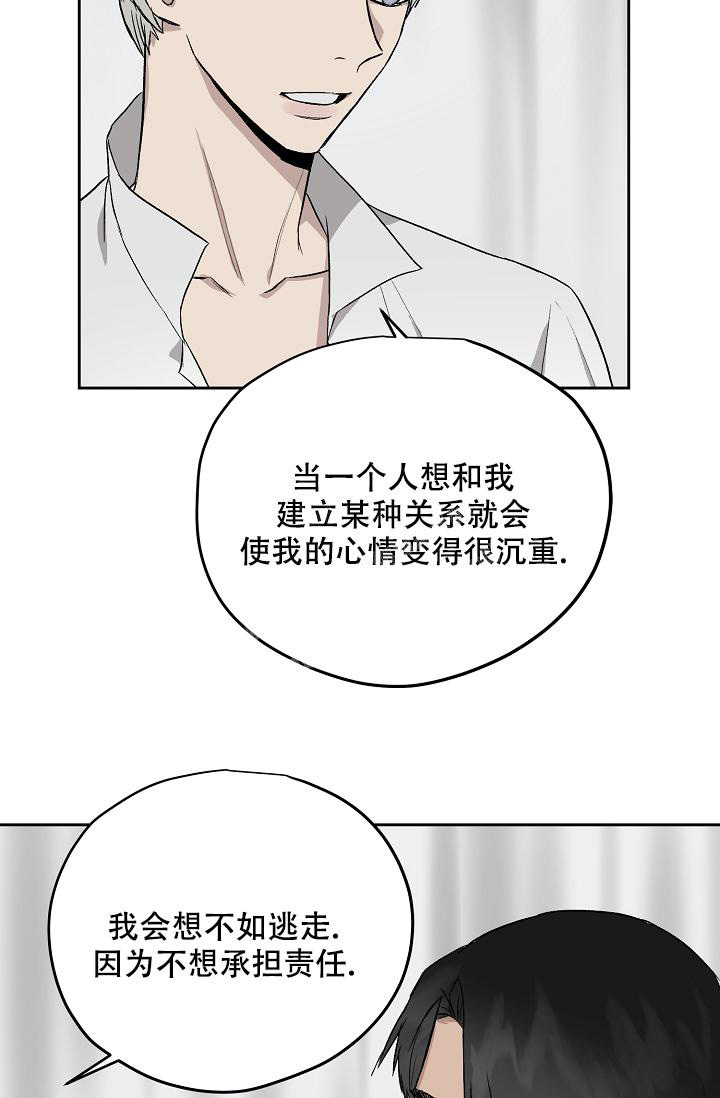 暧昧的同事处对象了漫画,第57话1图