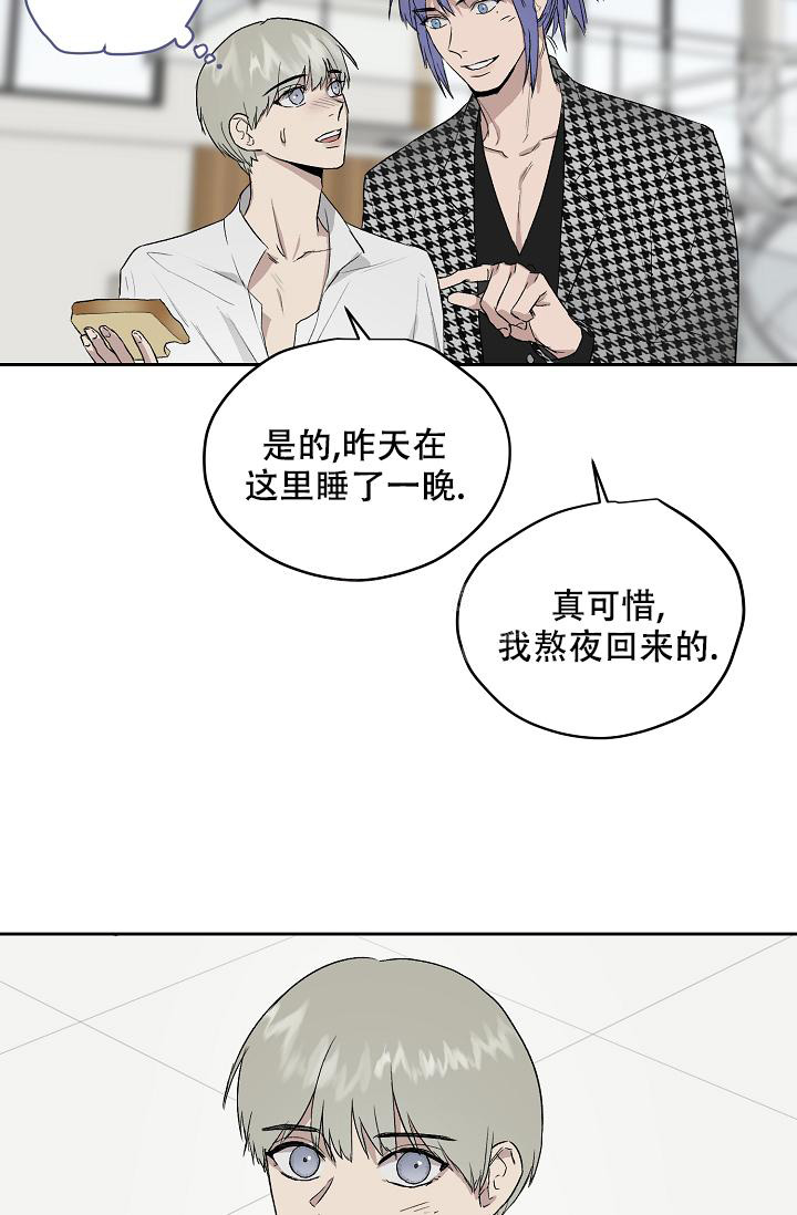 暧昧的新职员又叫什么名字漫画,第58话1图