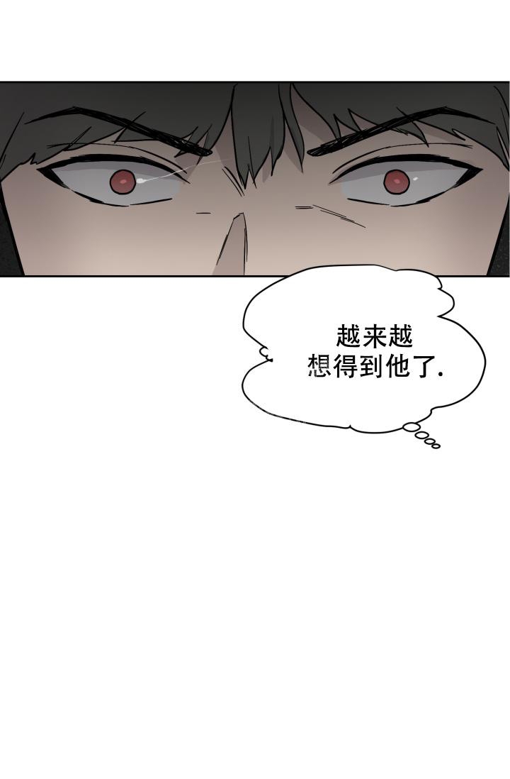 暧昧的新职员在线漫画,第32话2图