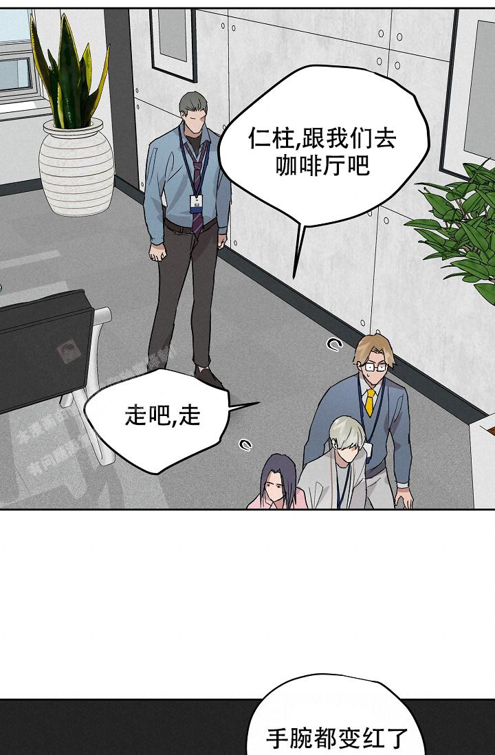 暧昧的新职员小说漫画,第69话1图