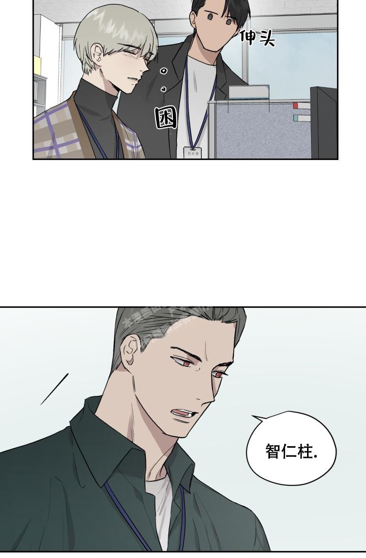 暧昧的新职员小说漫画,第51话1图