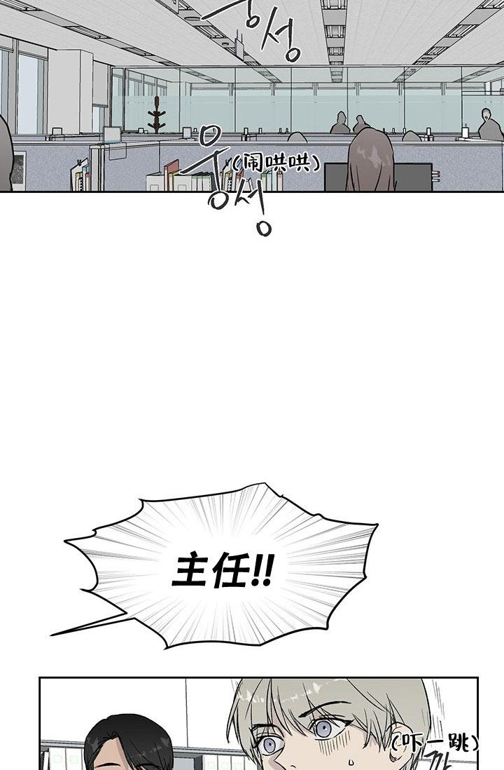 暧昧的同事关系漫画,第25话1图