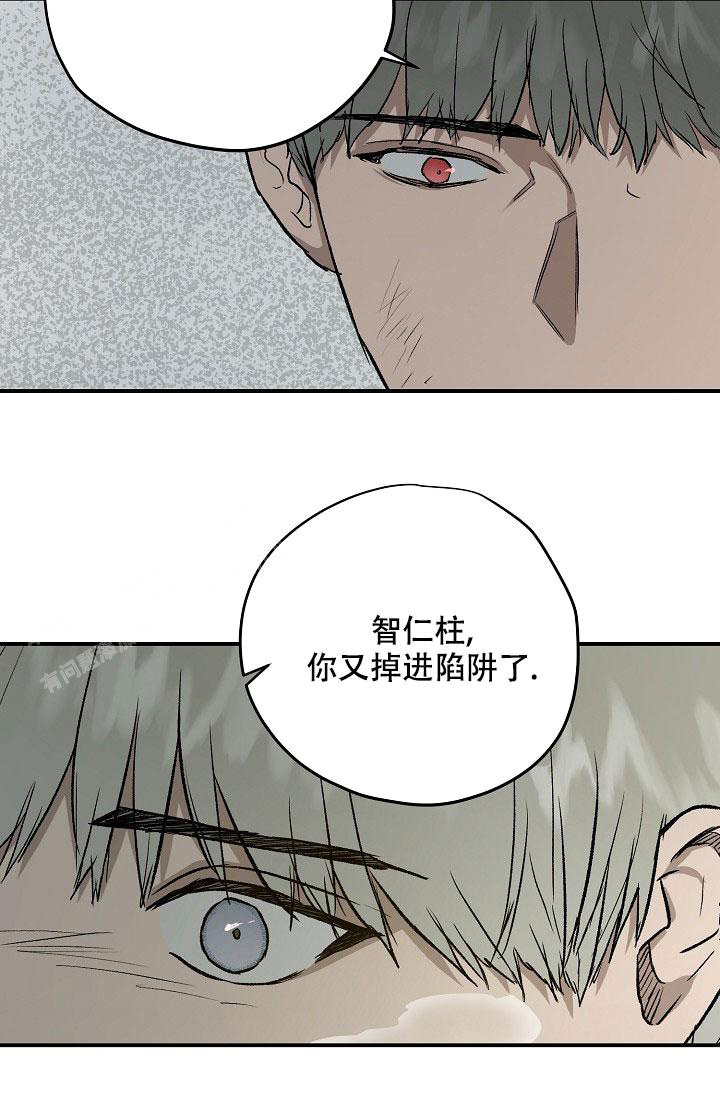 暧昧的同事即将离职漫画,第76话1图