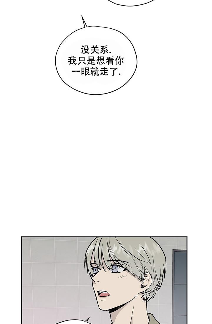 暧昧的同事即将离职漫画,第28话1图