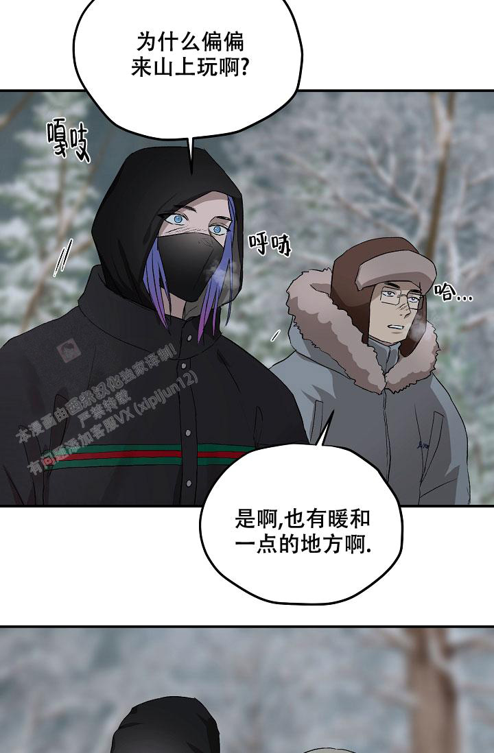 暧昧的新职员又叫什么名字漫画,第77话2图