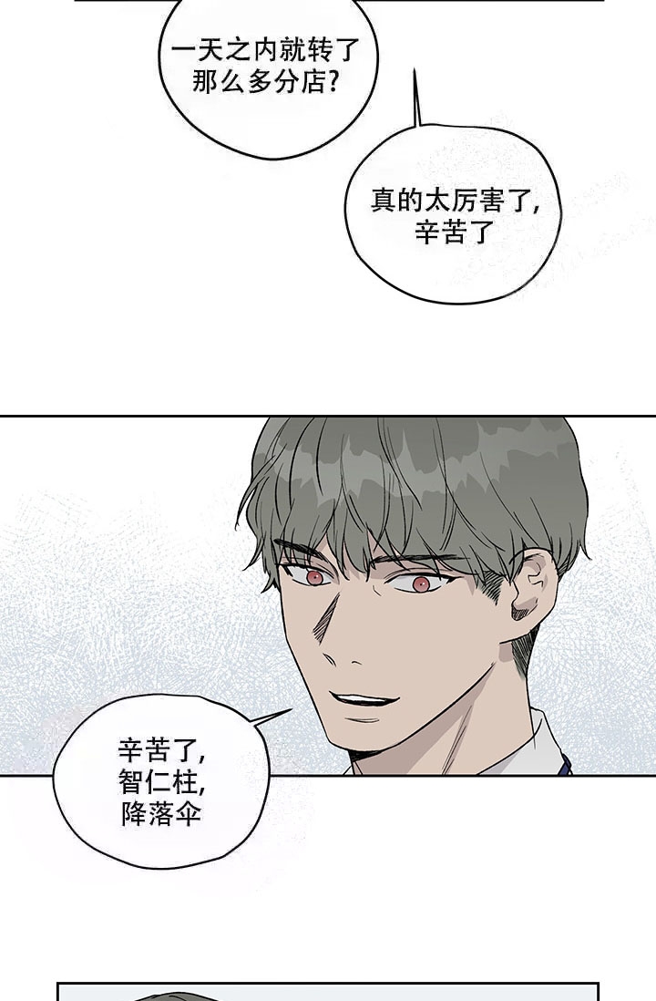 暧昧的同事即将离职漫画,第17话1图