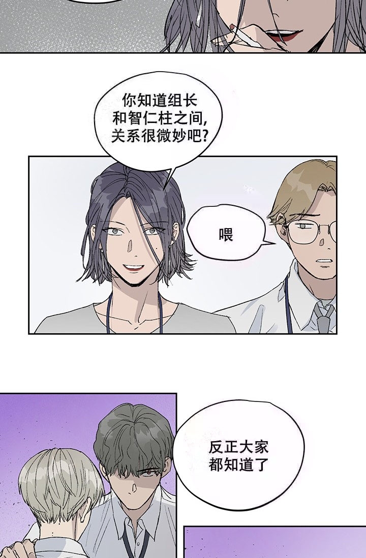 暧昧的新职员漫画,第6话2图