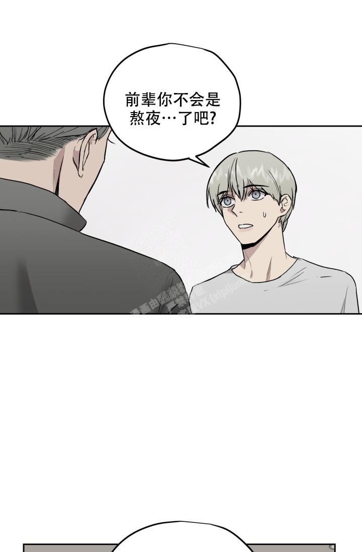 暧昧的新职员43话漫画,第47话1图