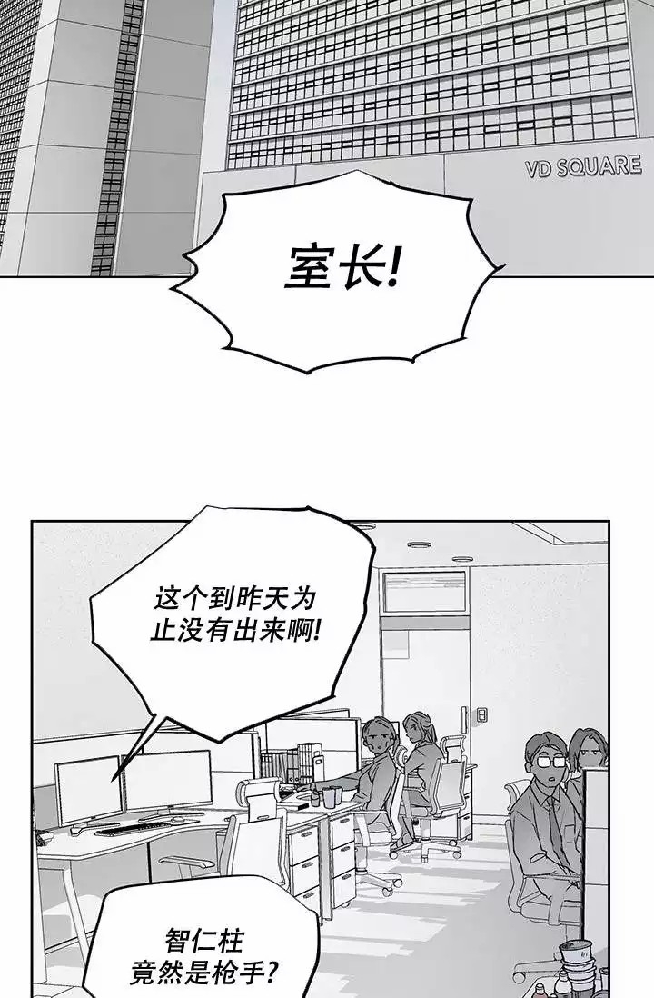 暧昧的新职员又叫什么名字来着漫画,第2话2图