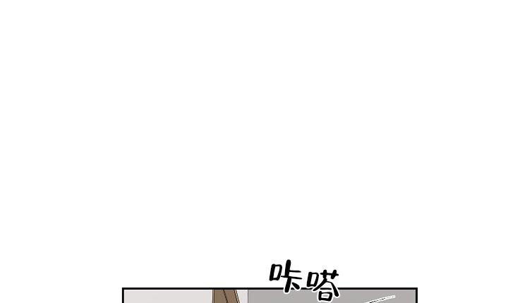 暧昧的新职员阅读漫画,第62话1图