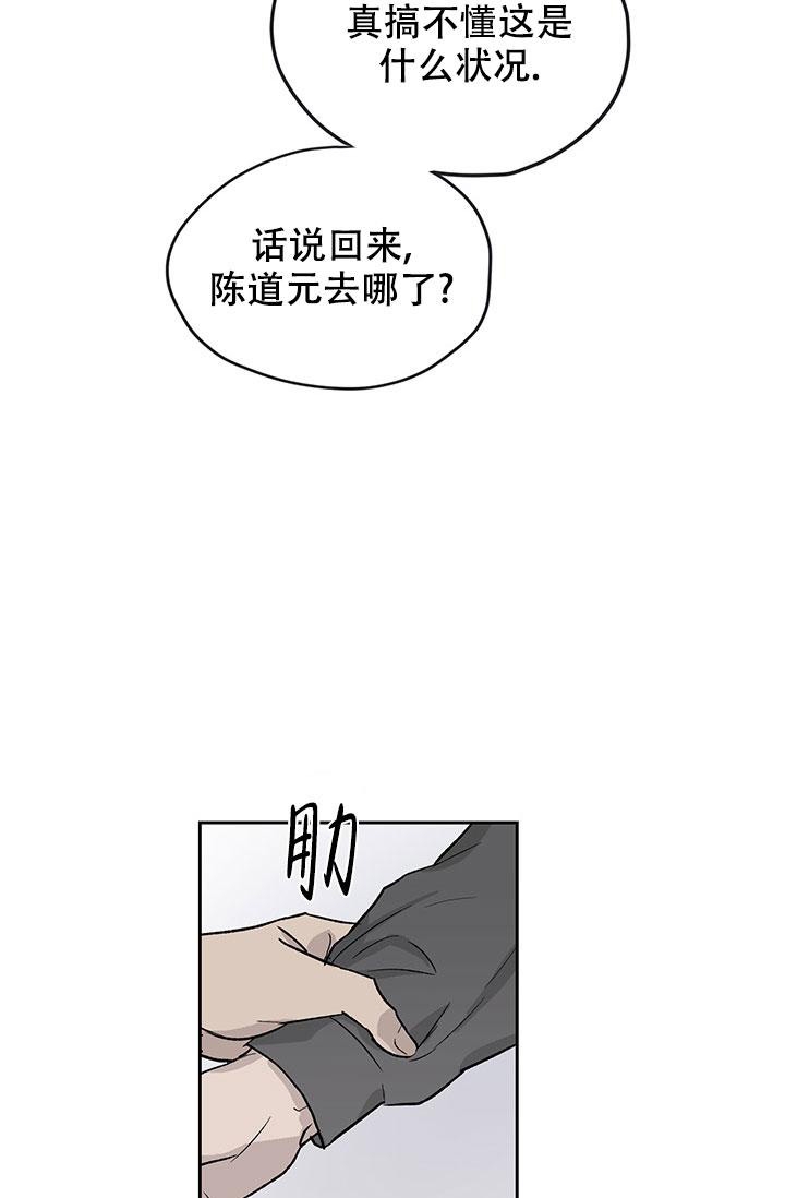 暧昧的新职员又叫什么名字漫画,第30话1图