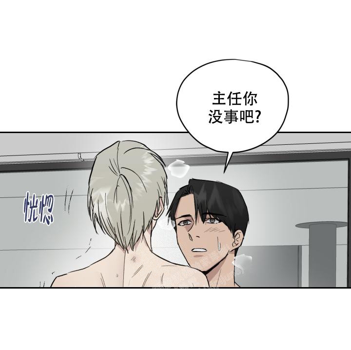 暧昧的新职员免费阅读漫画,第51话2图