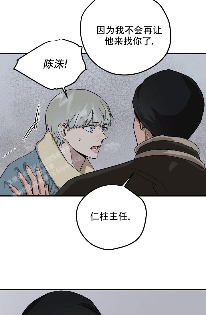 暧昧的行为有哪些漫画,第77话2图