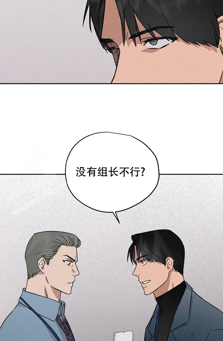 暧昧的新职员漫画完整版免费阅读漫画,第68话1图