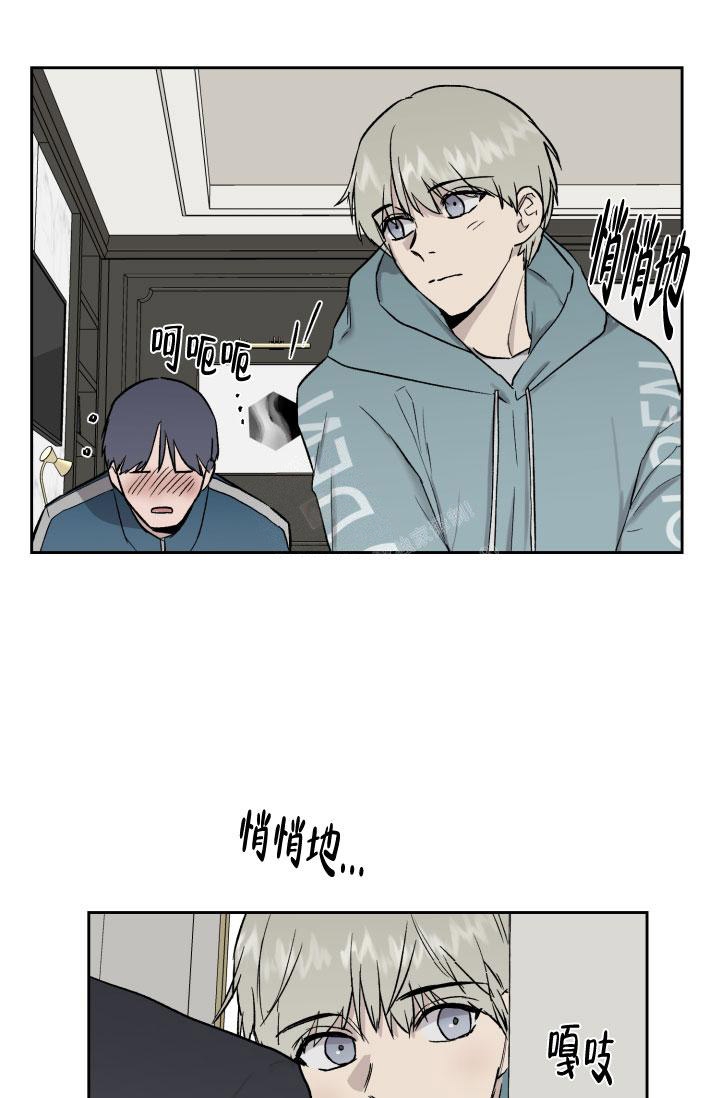 暧昧的新职员漫画,第46话2图