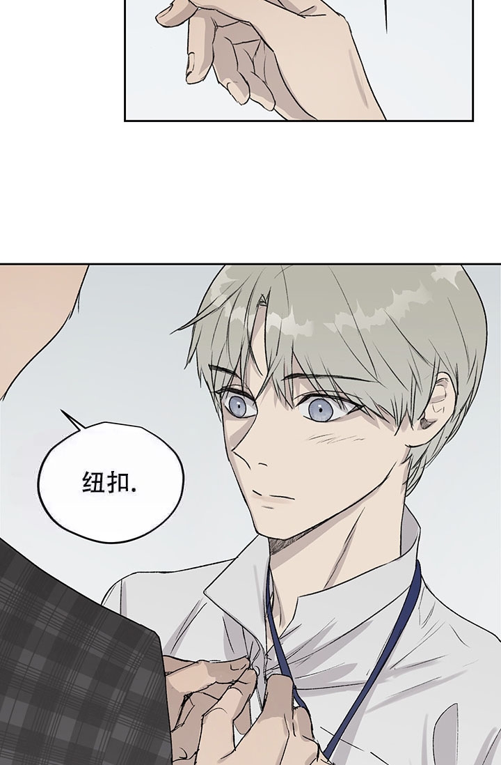 暧昧的新职员小说漫画,第8话2图