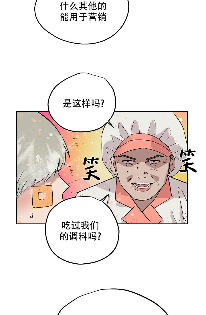 暧昧的同事关系漫画,第66话2图